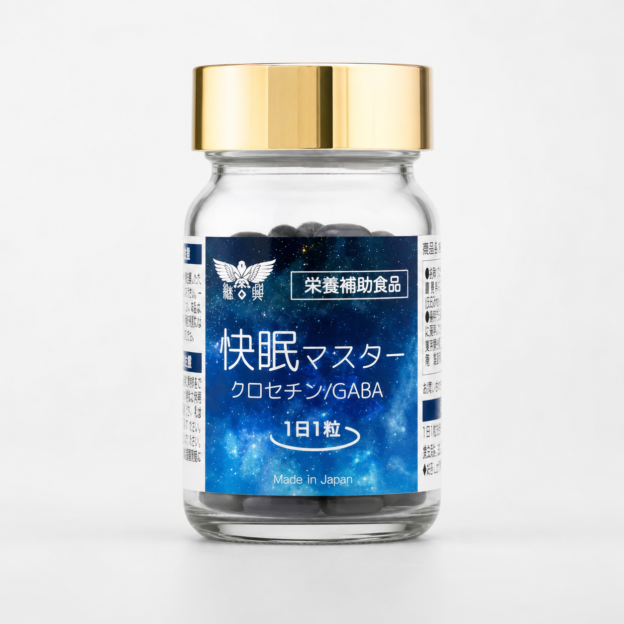 快眠マスター
