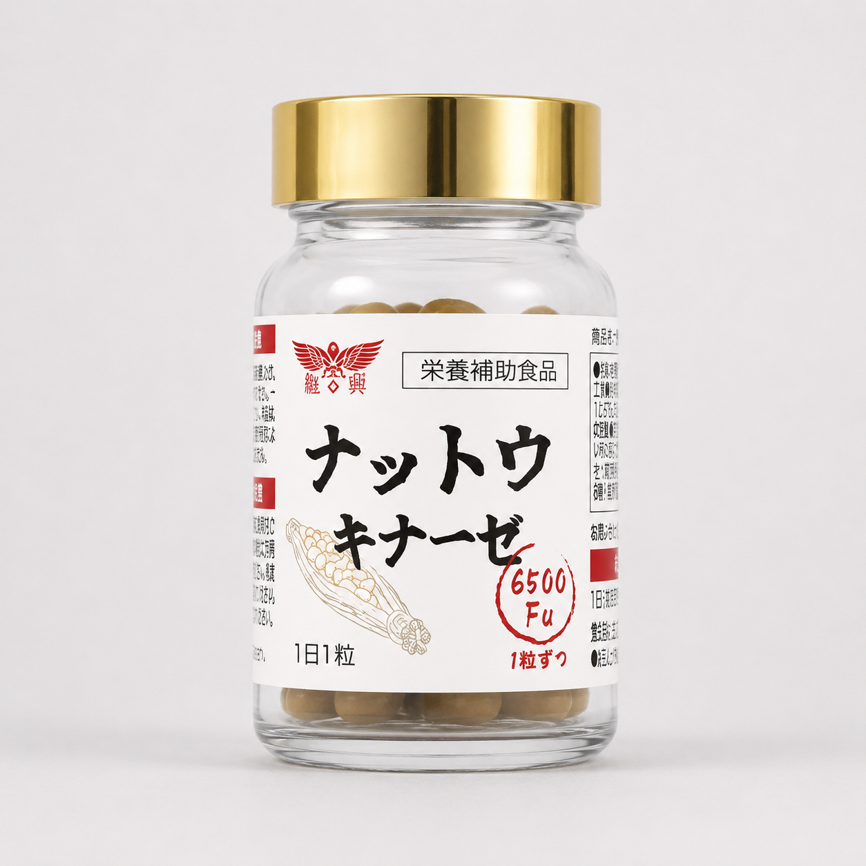 ナットウキナーゼ