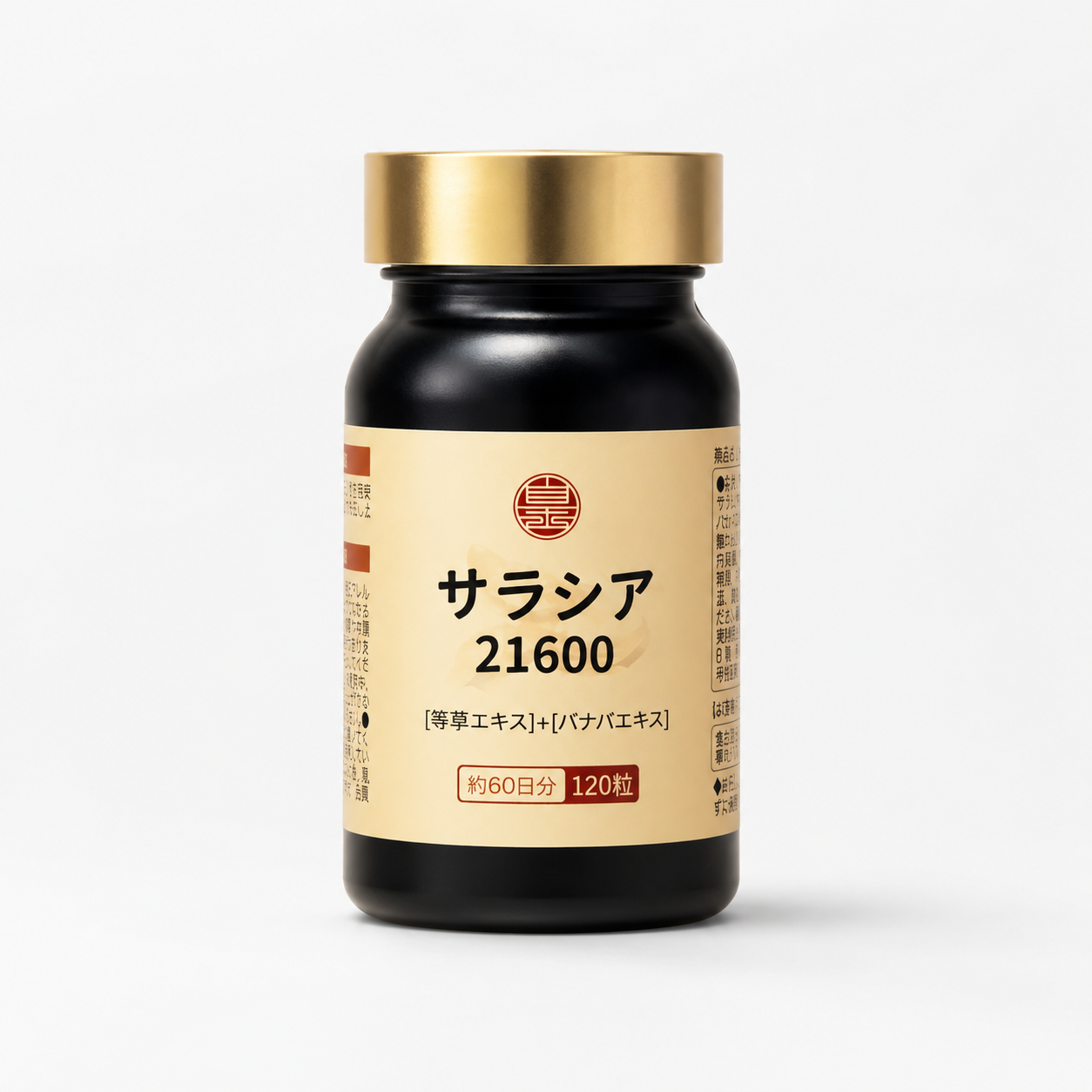 サラシア21600