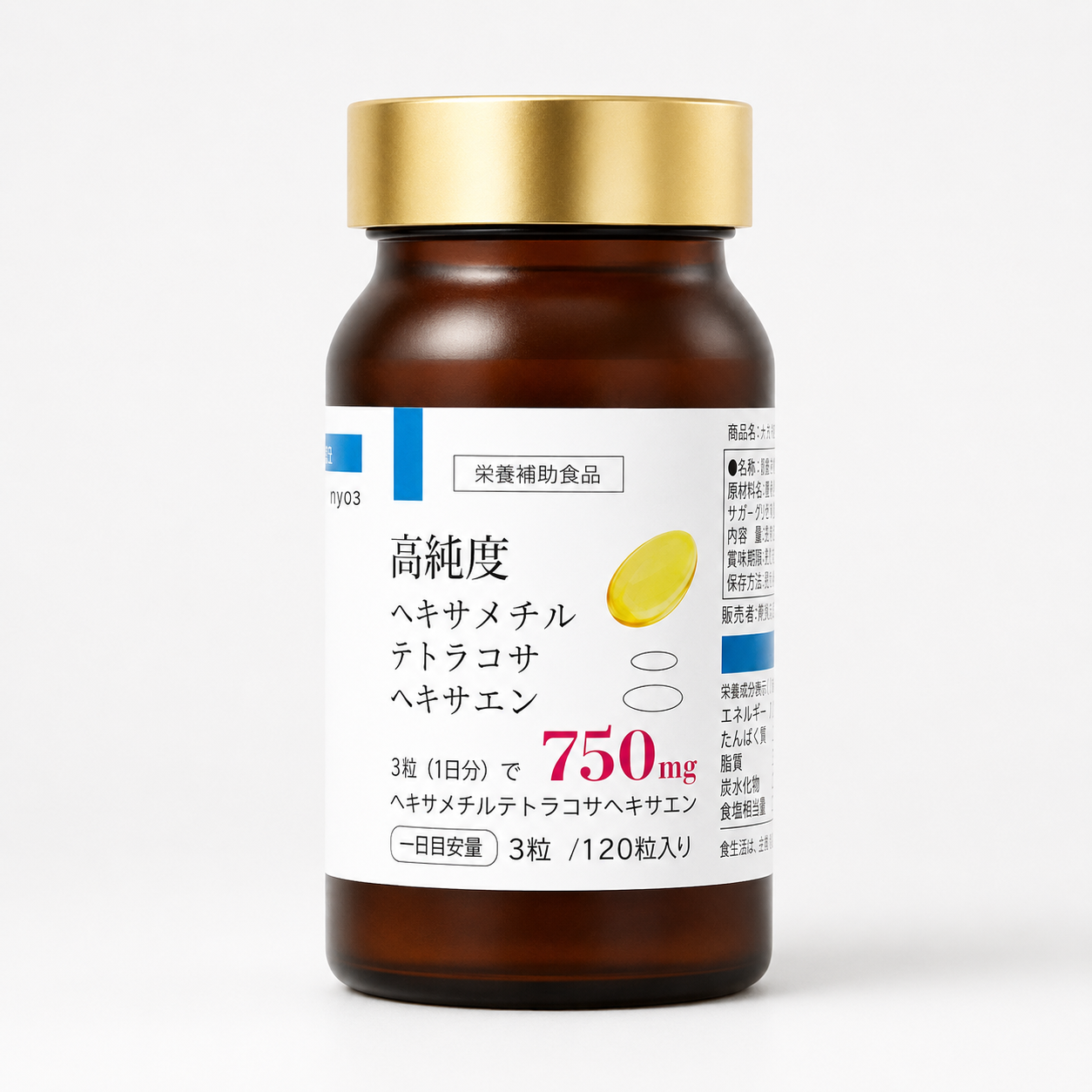 スクワレンカプセル