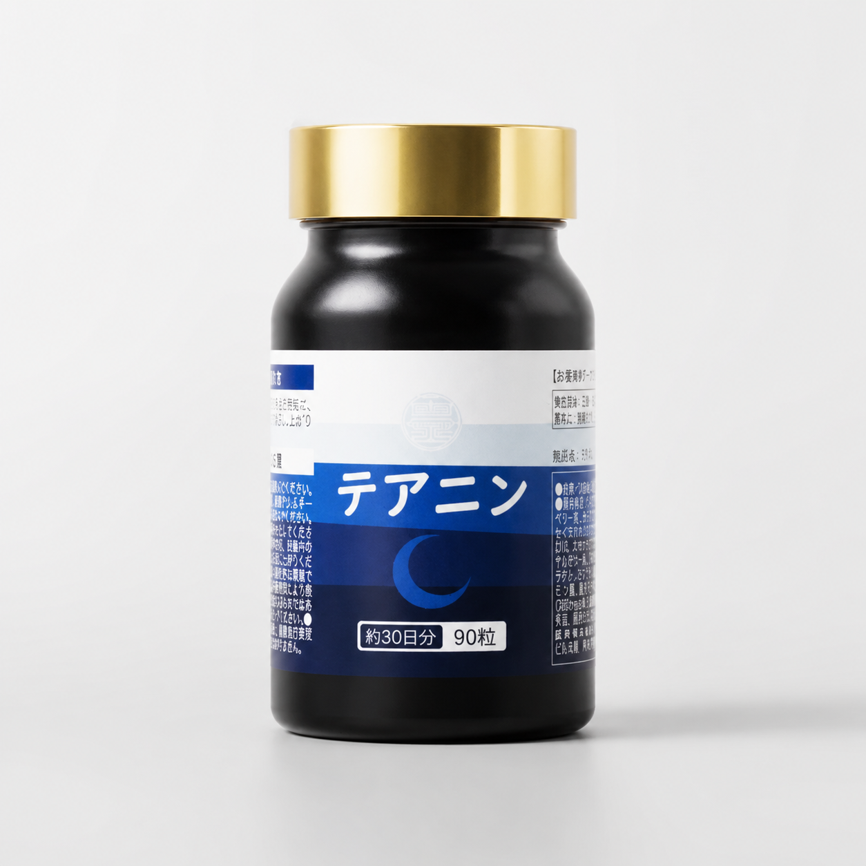 テアニン