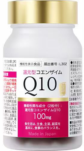 還元型コエンザイムQ10 ボトル