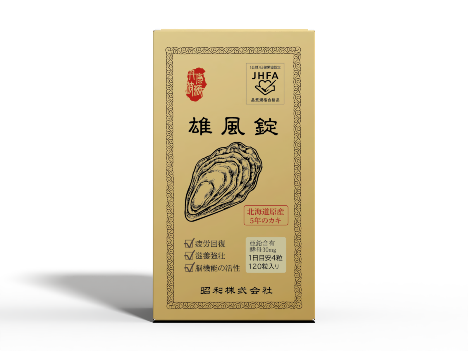 カキ肉糖衣錠 外箱